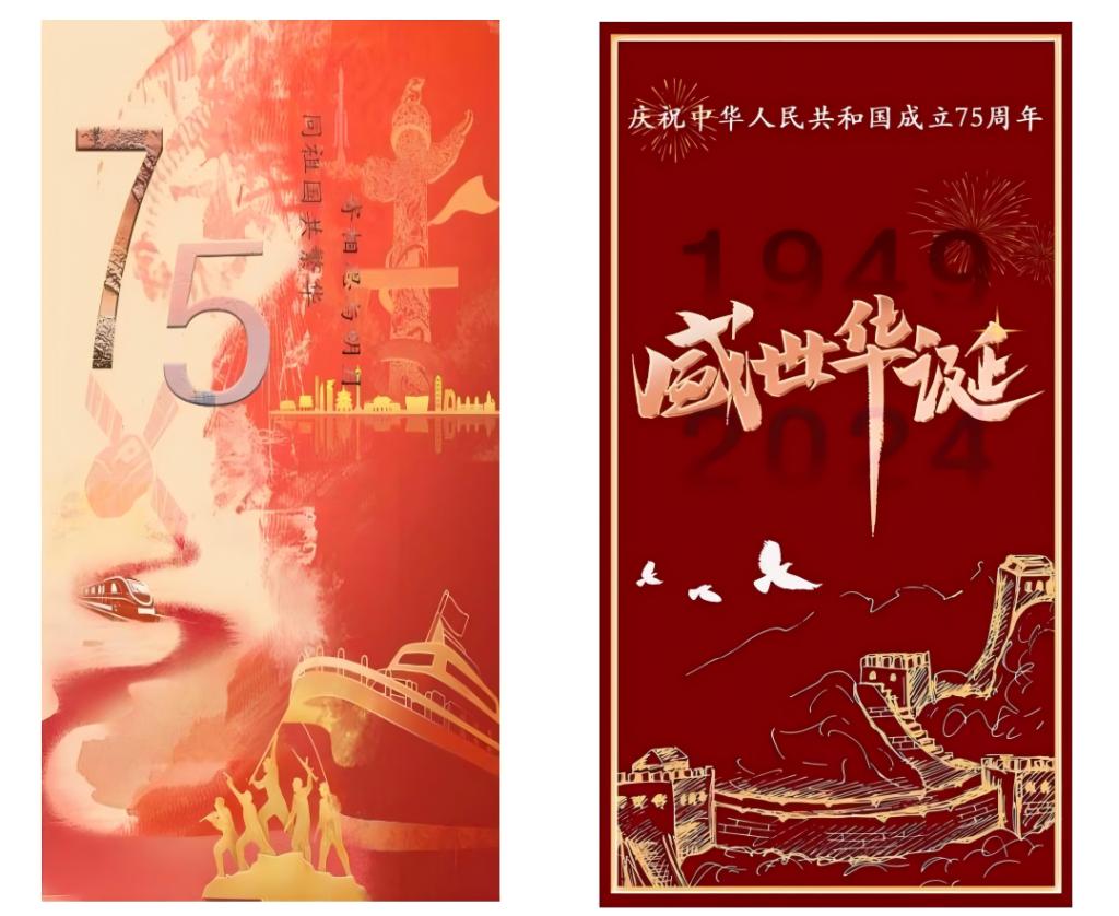 10.28 “以青春之名,向祖国告白”——3044am永利集团3044noc举办红色文化艺术设计大赛11_01(1).png
